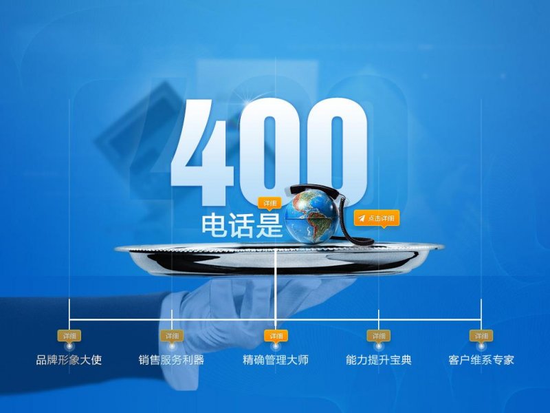 400绰